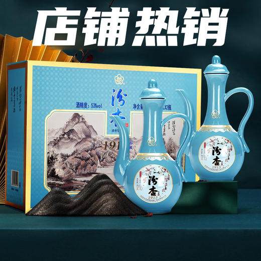 【秒杀】汾杏 1915 窖藏 清香型 475ml*2瓶  双支装 商品图0