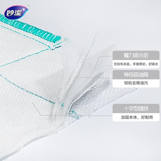 MJ030妙洁抹布【棉柔抹布】3片(颜色随机发货哦） 商品图7
