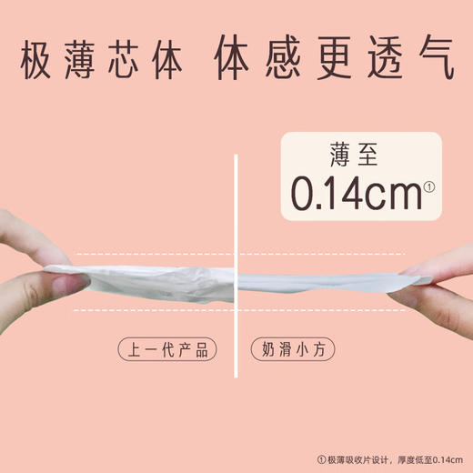 她研社 奶滑小方棉柔卫生巾日用240mm*8片 商品图3