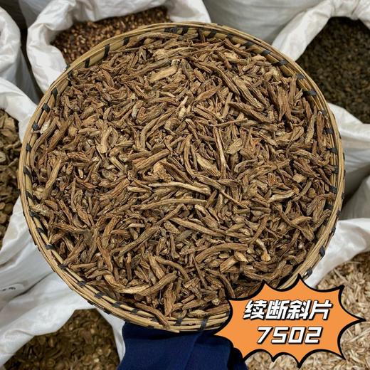 续断 常用规格 云南生续断颗粒 选装片 商品图3