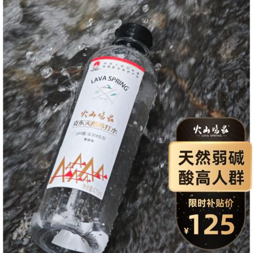 【超值秒杀】天然苏打水470MLx30瓶 天然弱碱性PH8.3±0.5 商品图1