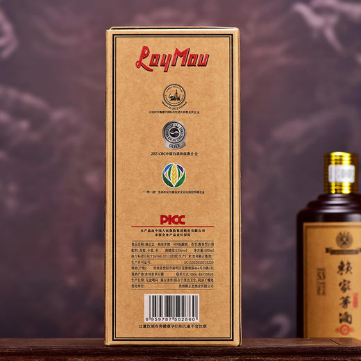 赖正忠·赖家茅酒30N陈酿酒  500ml*6瓶 赠三个礼袋 土坛窖藏 酱味十足 香气弥漫，酒香四溢，年代感卡盒包装，质感十足 商品图2