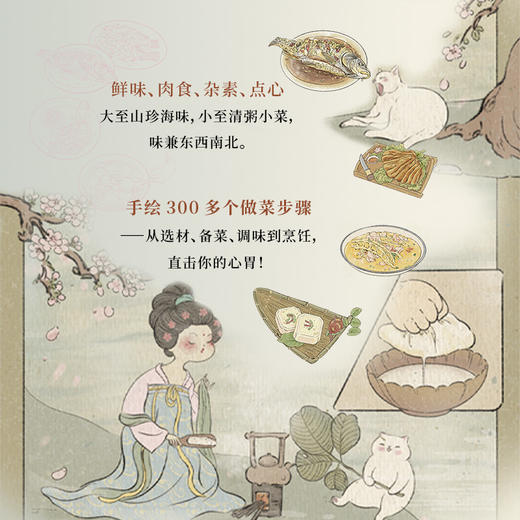 【亲签+印章】《随园食绘》新国风插画师夕米木子 亲签+三款随机印章 附赠“吃喝乃人生大事”大礼包 商品图5