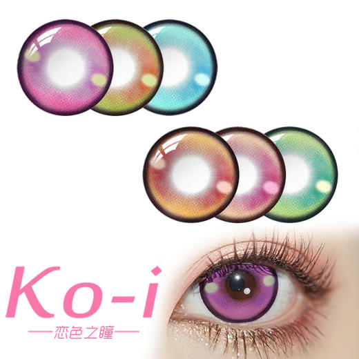 DGUGULENS 游园会系列 日抛Cos美瞳 花火紫丨金鱼池丨蓝棒冰丨苹果糖丨桃花灯丨竹纸鸢 商品图0