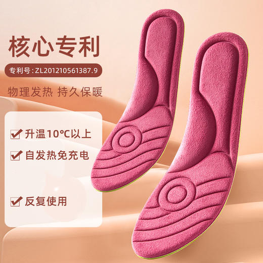【物理发热 持久保暖】纳米基因发热恒温鞋垫  恒温吸湿 苏州大学博士团队科研，专利自发热 可水洗可剪裁 免充电 商品图2