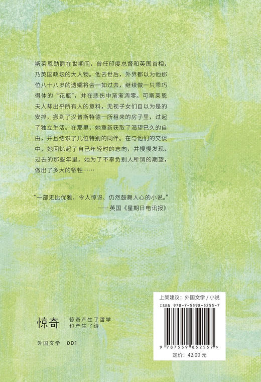 激情耗尽（英）薇塔·萨克维尔-韦斯特 著 商品图2