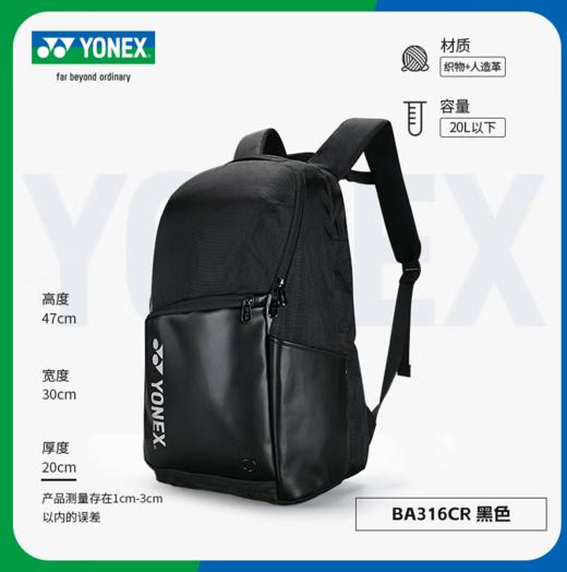 尤尼克斯25年运动拍包BA316CR_007 商品图3