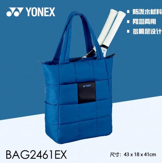尤尼克斯24年单肩拍包BAG2461EX 商品图1