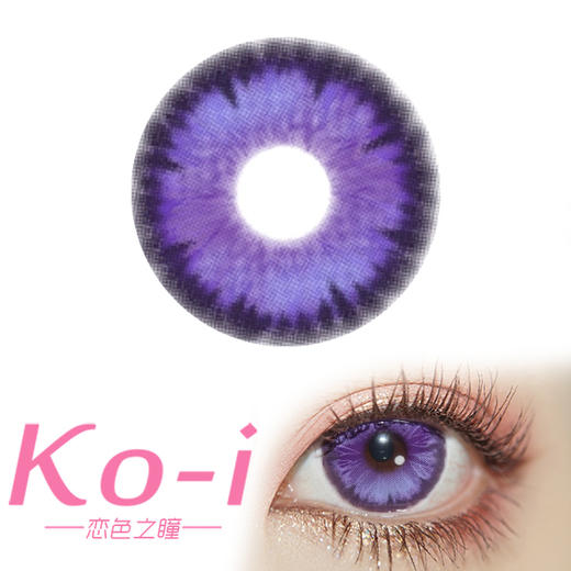 MIMIPARK 海神蝶袖 半年抛直径14.5mm混血美瞳 紫色 商品图0
