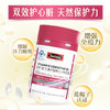 【国内版】Swisse斯维诗 天灿®维生素E辅酶Q10软胶囊  （60粒）增强免疫力 抗氧化 商品缩略图0