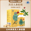 以岭牌黄芪人参胶囊 90粒/盒 商品缩略图0