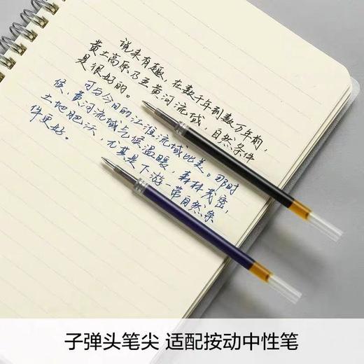 【JL】晨光 中性笔芯G-5 AGR67T02 0.5mm (黑色)20支/盒 商品图2