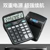【JL】得力 双电源桌面办公计算器 837ES 12位大屏 不带语音 商品缩略图2