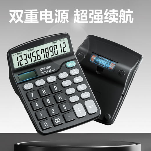 【JL】得力 双电源桌面办公计算器 837ES 12位大屏 不带语音 商品图2