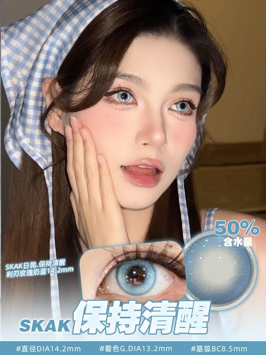 skak日抛 要自由/拒绝内耗/保持清醒/撕掉标签/不被定义 14.2-14.4mm 粉灰蓝棕 日抛无售后！！ 商品图9