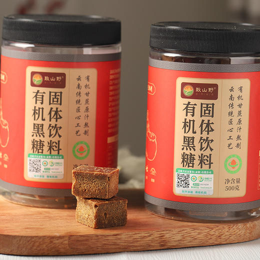 【下单2罐更划算】致山野 云南有机红糖/黑糖 500g/罐 商品图8