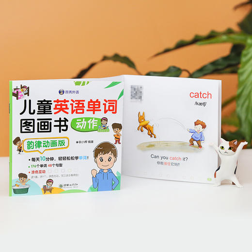 儿童英语单词图画书全套（16册） 商品图5