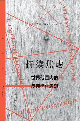 持续焦虑 商品图0