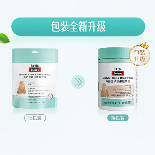 【国内版】Swisse 小小斯维诗高钙含铁锌果胶软糖35粒（草莓味）骨骼牙齿营养 商品图2