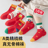 【19.9抢5双❗️马年儿童红袜子】吉祥小马，软糯亲肤，A类标准更放心！喜庆中筒袜无骨秋冬男孩女孩宝宝过年喜庆本命年棉袜新年年货礼盒 商品缩略图0