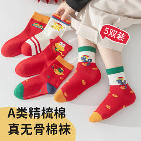【19.9抢5双❗️马年儿童红袜子】吉祥小马，软糯亲肤，A类标准更放心！喜庆中筒袜无骨秋冬男孩女孩宝宝过年喜庆本命年棉袜新年年货礼盒
