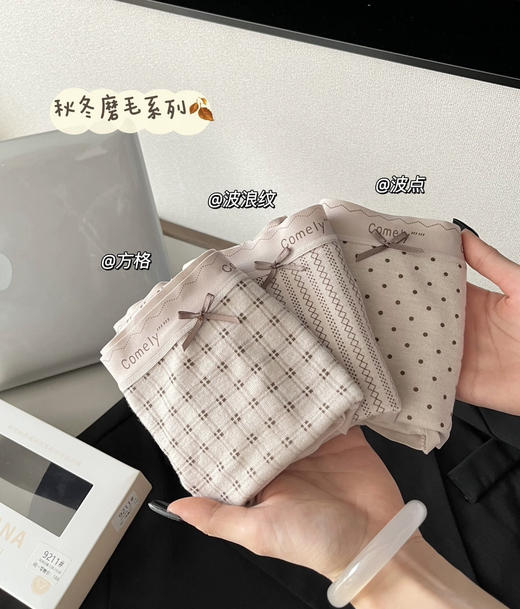 【温暖磨毛】秋冬磨毛羊绒蛋白自热内裤女中腰包臀无痕边三角裤 商品图0