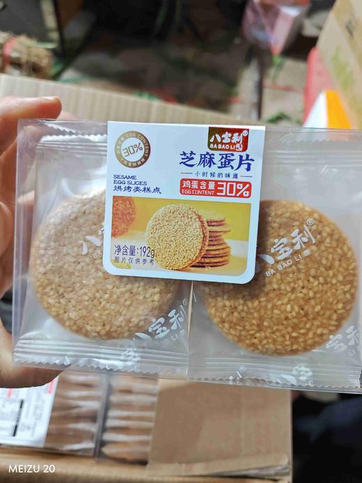 八宝利芝麻蛋片192g 商品图0