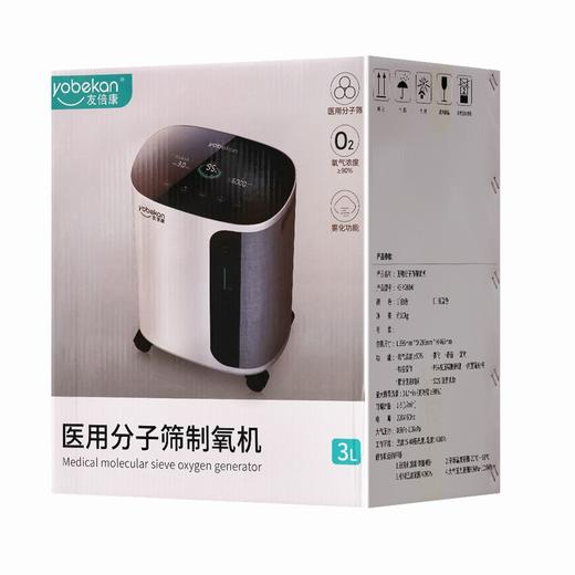 友倍康,医用分子筛制氧机(配件会过期) 【KE-Y203W】 河南友倍康 商品图4