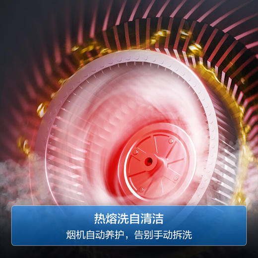 海尔（Haier）EC927U1 S+主推 平嵌大师系列 抽油烟机变频有效风 25m³/min 热熔洗 超薄近吸油烟机 商品图3