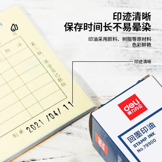 得力79900回墨印油/黑色 商品图1