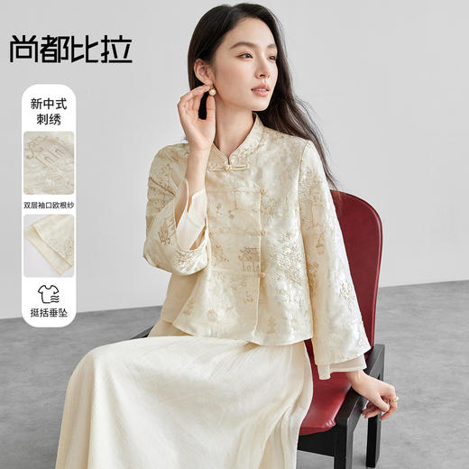 【内购】精美刺绣重磅刺绣新中式外套25春新款通勤喇叭廓量A版型上衣-57765 商品图0