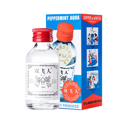 【国内版】双飞人二合一礼盒装3瓶（50ml*2+10ml*1） 居家外出 一瓶多用 商品图8