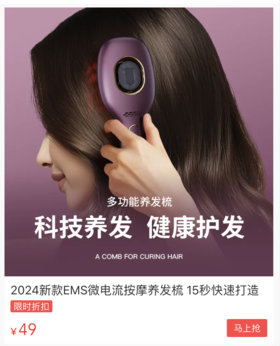  每天梳头，实现发量逆袭！？9束光源直照，头发又密又亮！ 