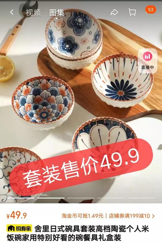 29.9买3送3礼盒装!到手六个碗，花色都不同【染可复古藤蔓六件套】@-套碗碟唤醒生活的仪式感因拿在手上质感很nice，复古编织图案，让人一见心动! 商品图4