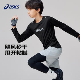 Asics/亚瑟士童装长袖针织T恤儿童吸湿速干运动内搭25年春季新款