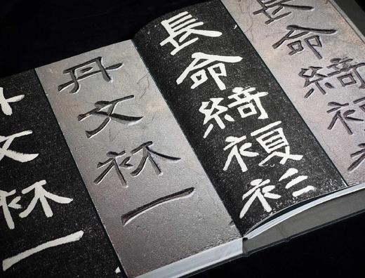 《魏武遗篇：曹操高陵遗址博物馆藏石刻文字》，8开，精装，中国美术学院汉字文化研究所、曹操高陵遗址博物馆 编，孔德铭 曹锦炎 孔震 王金波 主编，上海书画出版社  2024年11月，定价：580元 商品图9