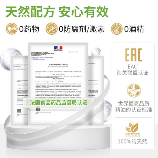 olioseptil久木之名气顺宁口服精油胶囊止咳清肺 商品图4