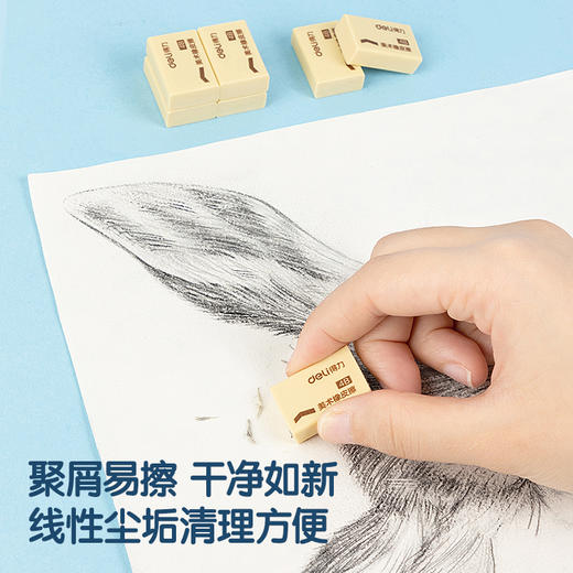 【JL】得力 7534 橡皮 30块/盒 商品图2