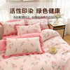 【品牌直发】加倍生活 云锦韩版四件套 ins公主风床裙四件套  柔软细腻  不易褶皱 干爽透气 学生宿舍套件 商品缩略图2