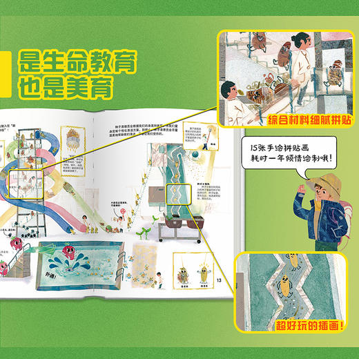 带亿万颗种子去未来 商品图1