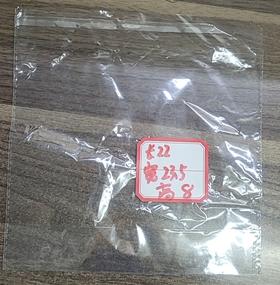 （袋子）透明袋子  （正方）22*23.5*8