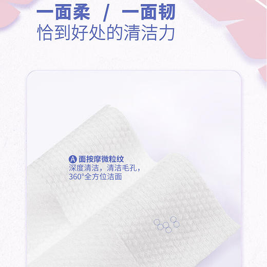 洁柔  一次性洗脸巾绵柔巾80抽 商品图3