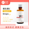 美繁Mishige维生素C制剂液体滴剂50ml(VC≥120mg/ml) 商品缩略图0