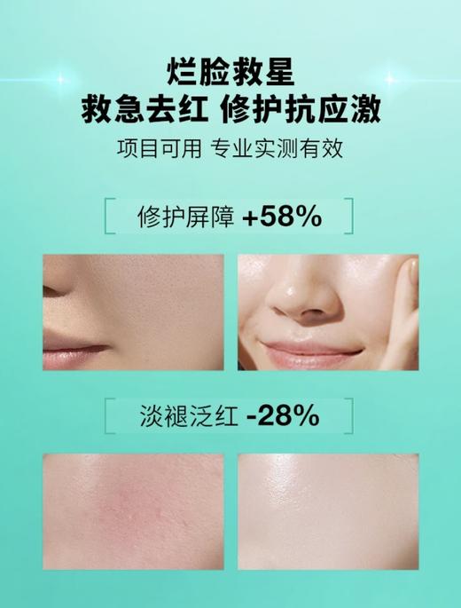 【48元捡漏】蒂佳婷专研舒缓补水面膜26g*5片（绿药丸）（效期到2026年4月20，介意者勿拍） 商品图1