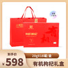 沃福百瑞 有机枸杞大礼盒 360g/盒 商品缩略图0