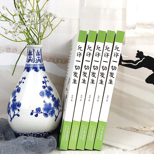 2册：心的疗愈+允许一切发生 商品图4