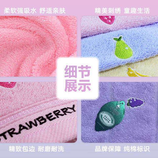 洁丽雅  刺绣卡通纯棉童巾4条装E3113（颜色随机） 商品图3