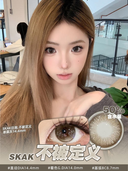 skak日抛 要自由/拒绝内耗/保持清醒/撕掉标签/不被定义 14.2-14.4mm 粉灰蓝棕 日抛无售后！！ 商品图4