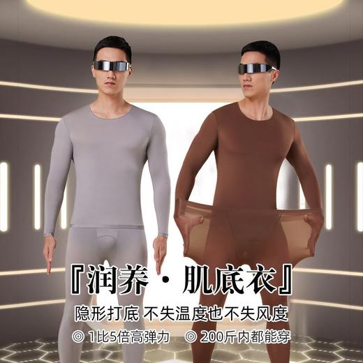 【红红火火❗️玻尿酸男士保暖套装】隐形热能衣，不失温度也不失风度！本命年大红美肤衣超薄贴身高弹长袖内衣打底衫新年年货礼盒 商品图2