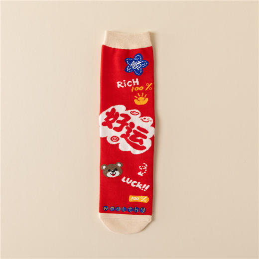 【蛇来运转❗️开运过年红袜套装】好运加持，福气满满❗️蛇年本命年男女秋冬棉袜礼盒2025新年袜子红色中筒袜年货礼盒 商品图5
